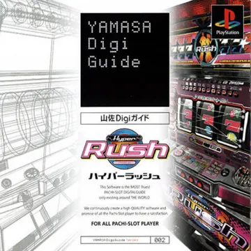 Yamasa Digi Guide - Hyper Rush (JP) box cover front